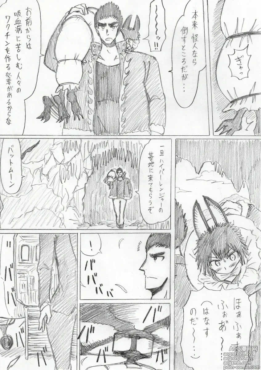 Page 6 of doujinshi reddo-hen
