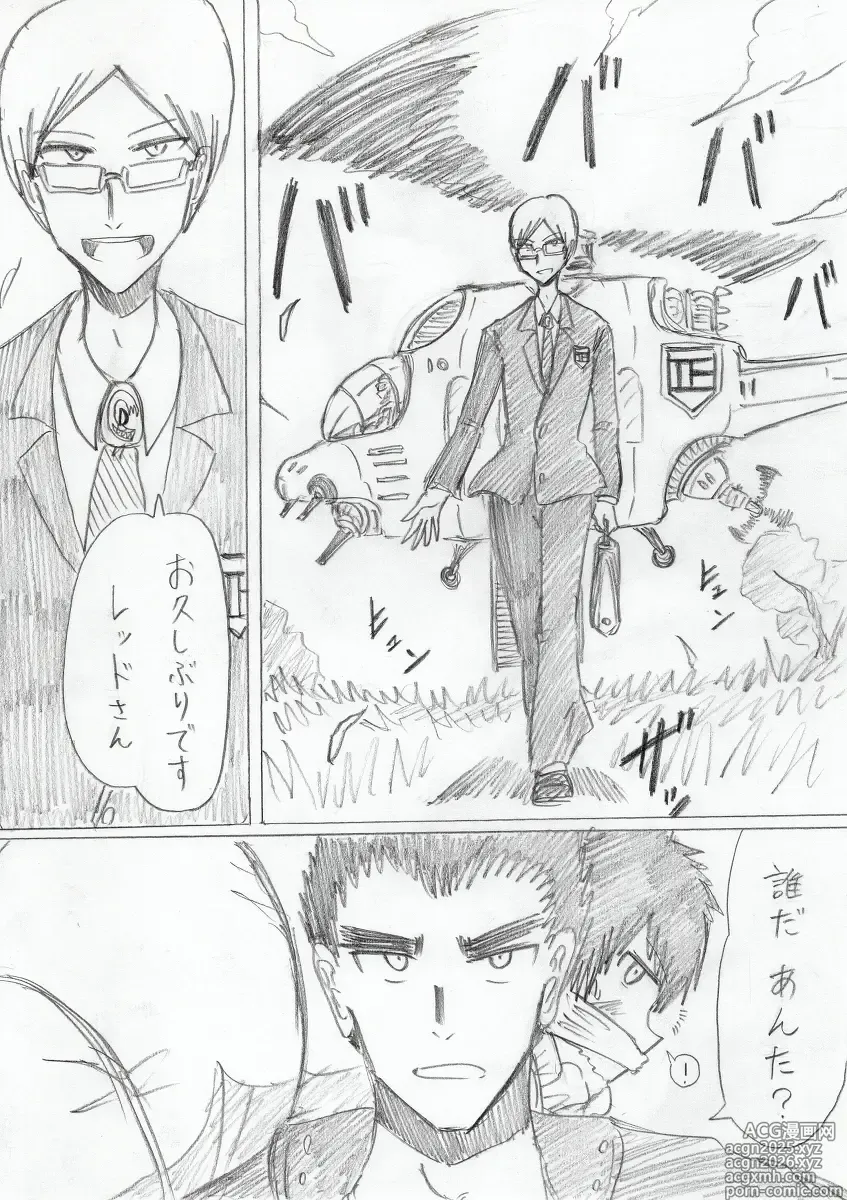 Page 7 of doujinshi reddo-hen