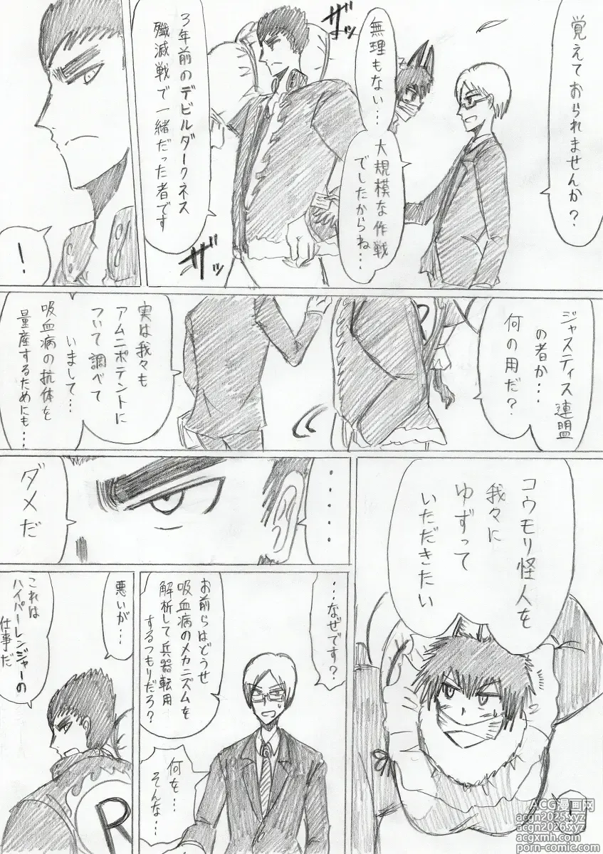 Page 8 of doujinshi reddo-hen