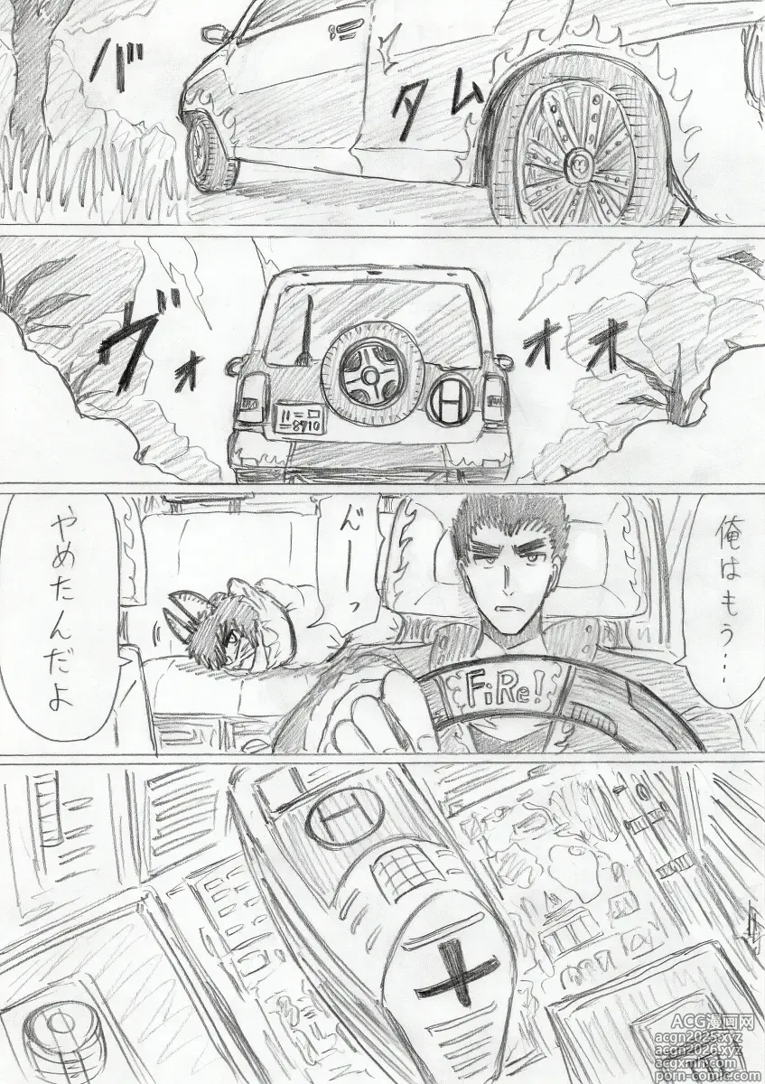 Page 9 of doujinshi reddo-hen