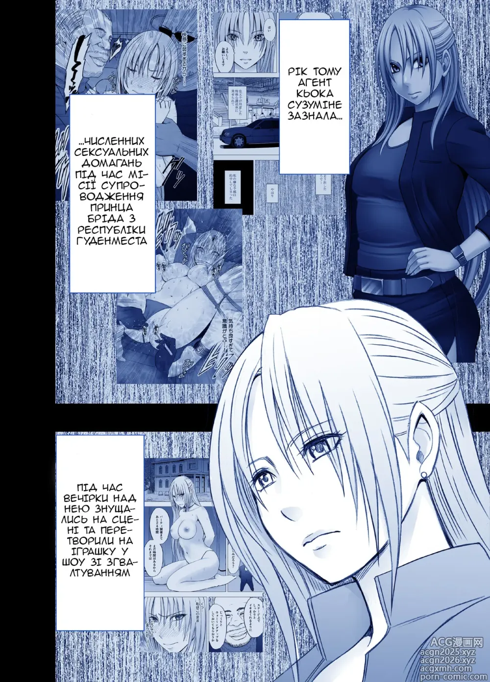 Page 1 of doujinshi Агент під прикриттям Сузуміне Кьока. Битва у косплеї