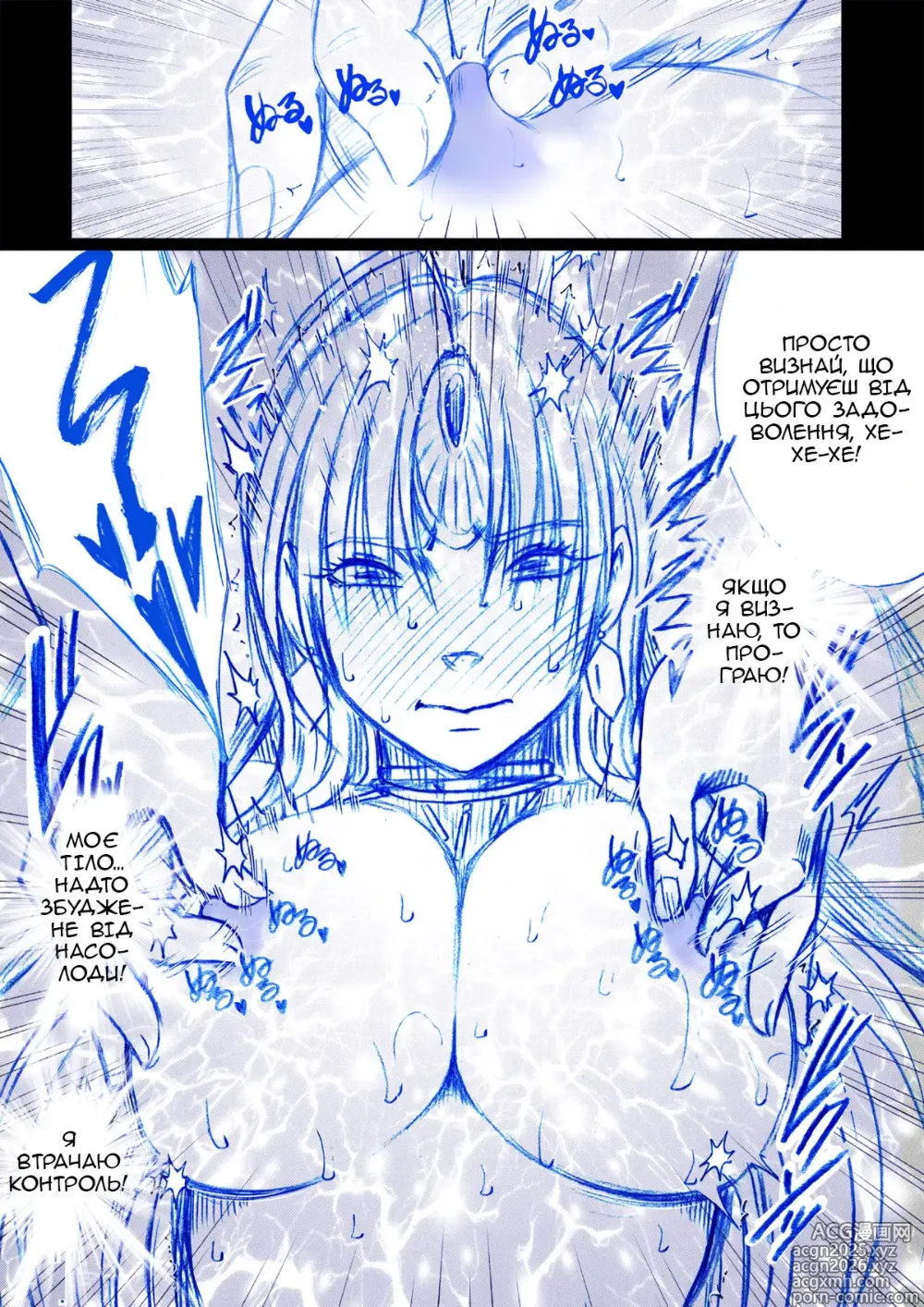 Page 15 of doujinshi Агент під прикриттям Сузуміне Кьока. Битва у косплеї