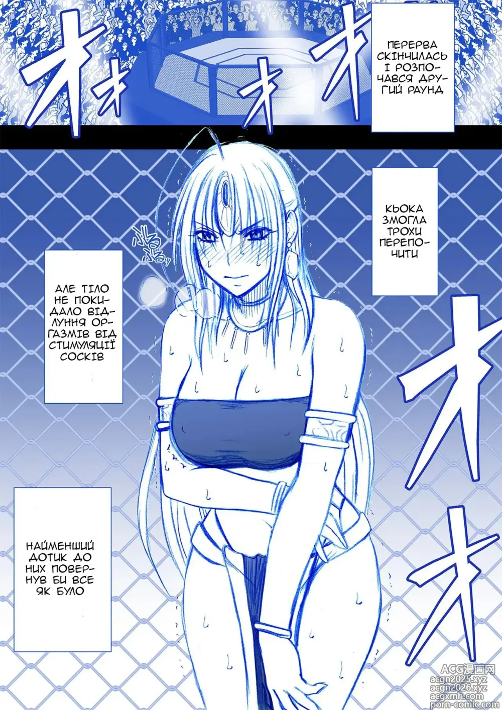 Page 17 of doujinshi Агент під прикриттям Сузуміне Кьока. Битва у косплеї