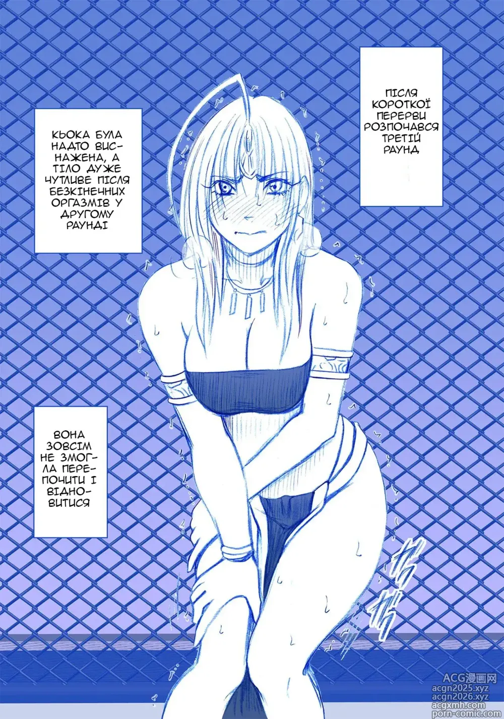 Page 26 of doujinshi Агент під прикриттям Сузуміне Кьока. Битва у косплеї