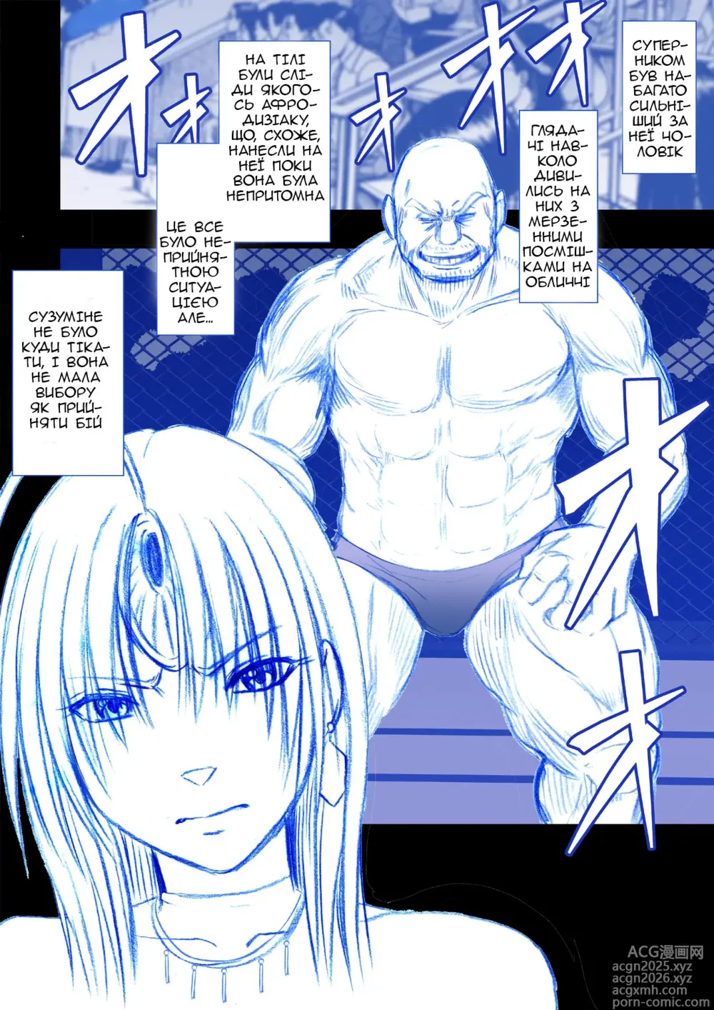 Page 4 of doujinshi Агент під прикриттям Сузуміне Кьока. Битва у косплеї