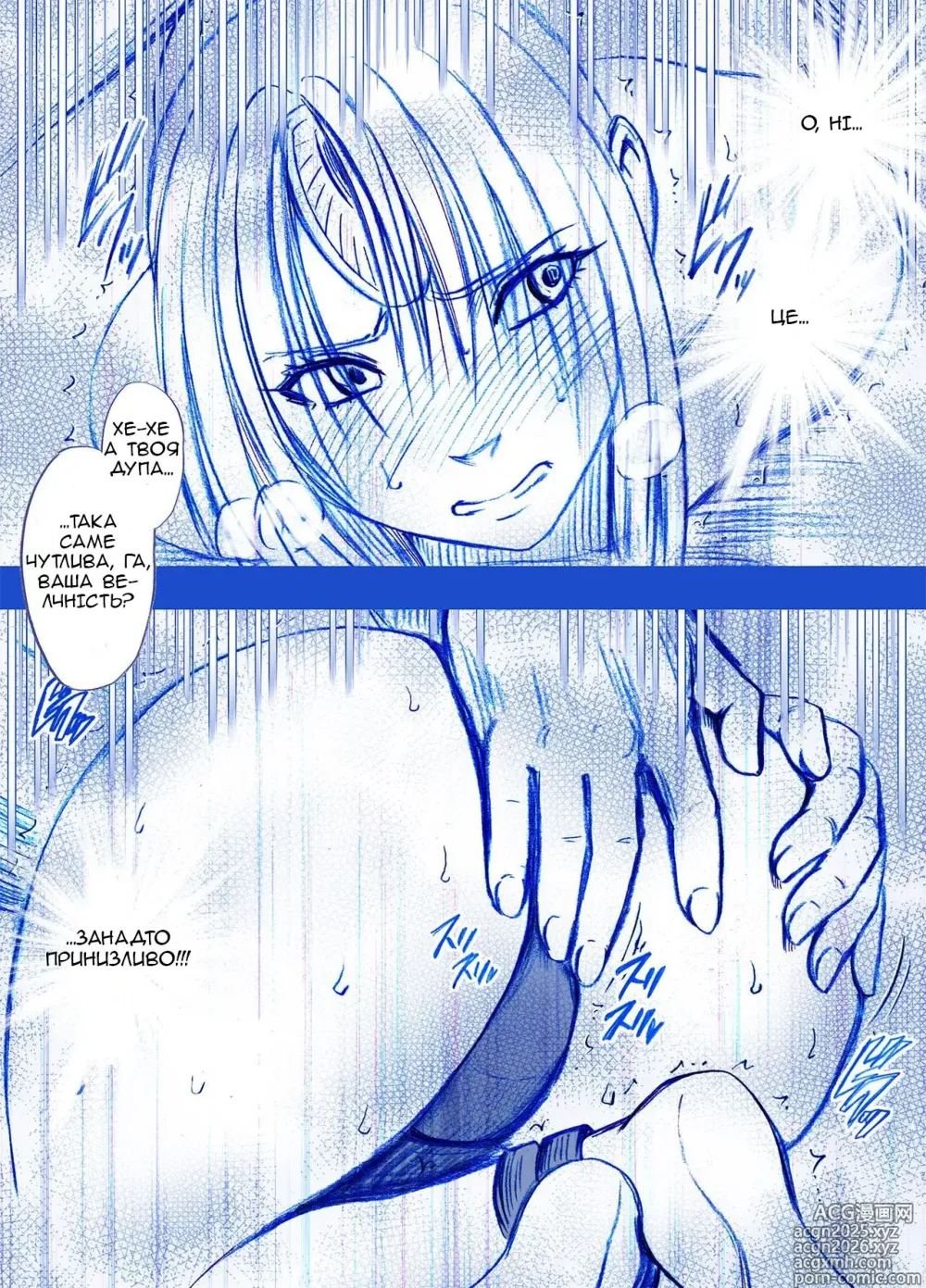 Page 40 of doujinshi Агент під прикриттям Сузуміне Кьока. Битва у косплеї