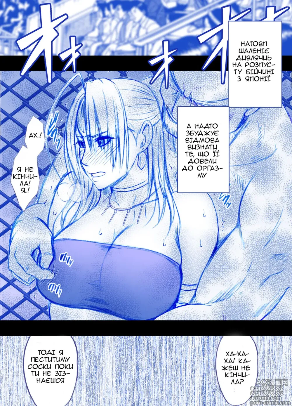 Page 9 of doujinshi Агент під прикриттям Сузуміне Кьока. Битва у косплеї