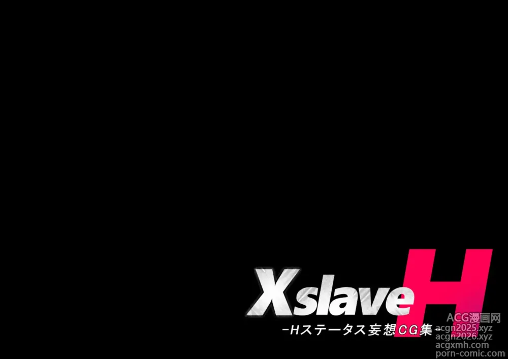 Page 2 of doujinshi X Slave -H Status Mousou CG-shuu-