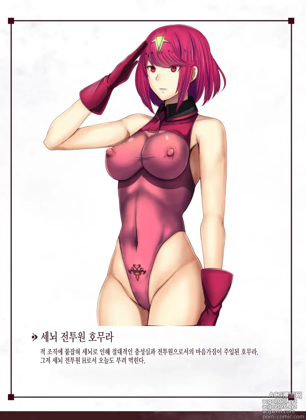 Page 405 of doujinshi X Slave -H Status Mousou CG-shuu-