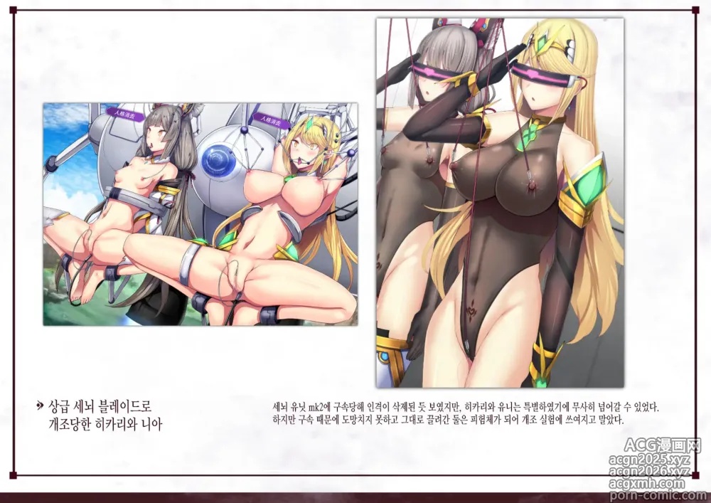 Page 57 of doujinshi X Slave -H Status Mousou CG-shuu-