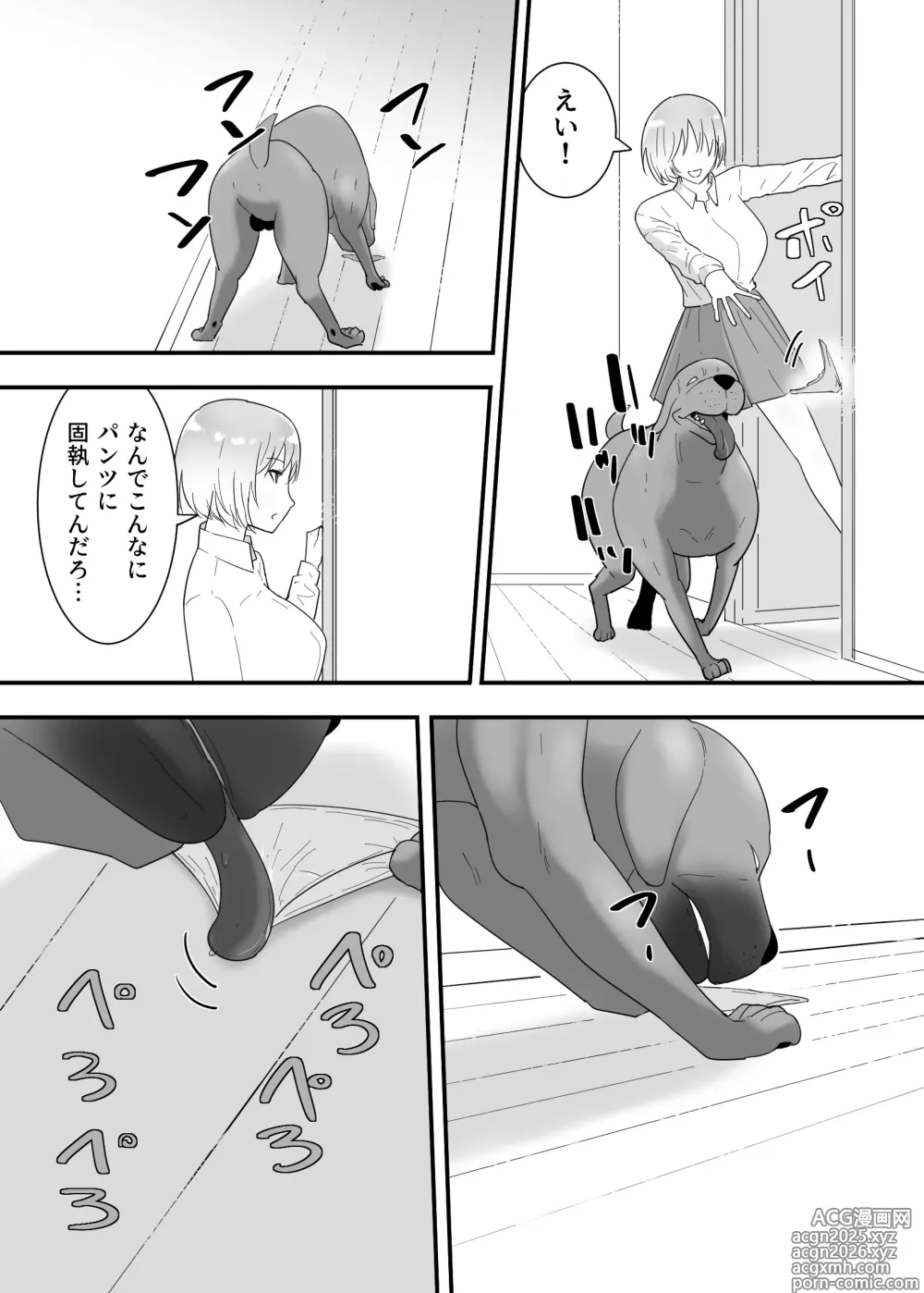 Page 15 of doujinshi Francis wants to Impregnate a schoolgirl!