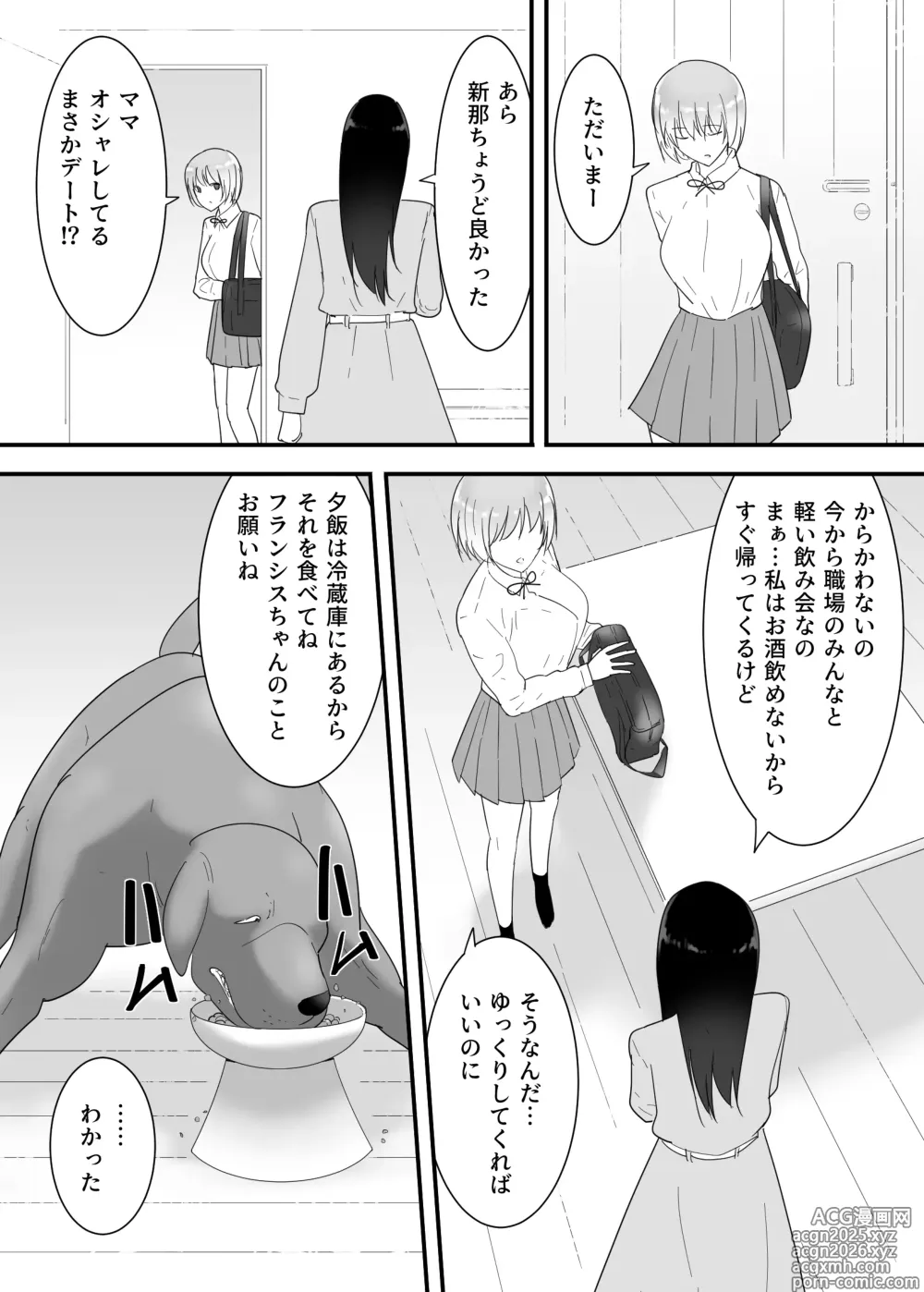 Page 17 of doujinshi Francis wants to Impregnate a schoolgirl!
