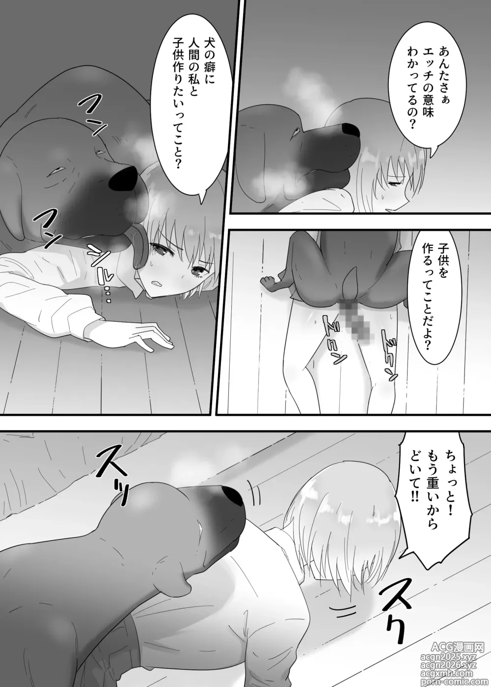 Page 28 of doujinshi Francis wants to Impregnate a schoolgirl!