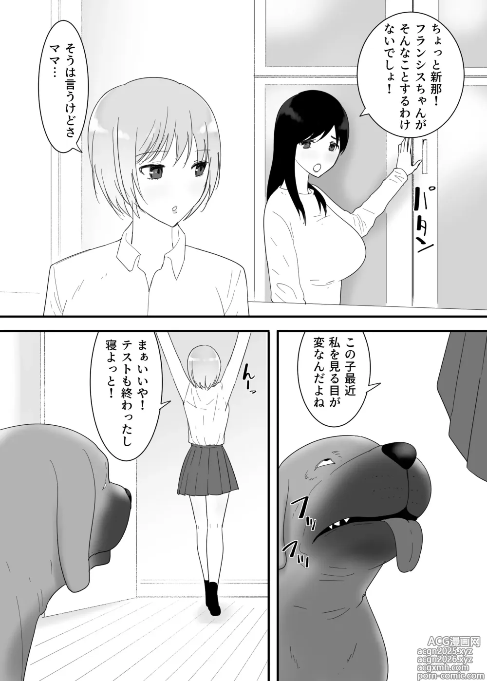 Page 6 of doujinshi Francis wants to Impregnate a schoolgirl!