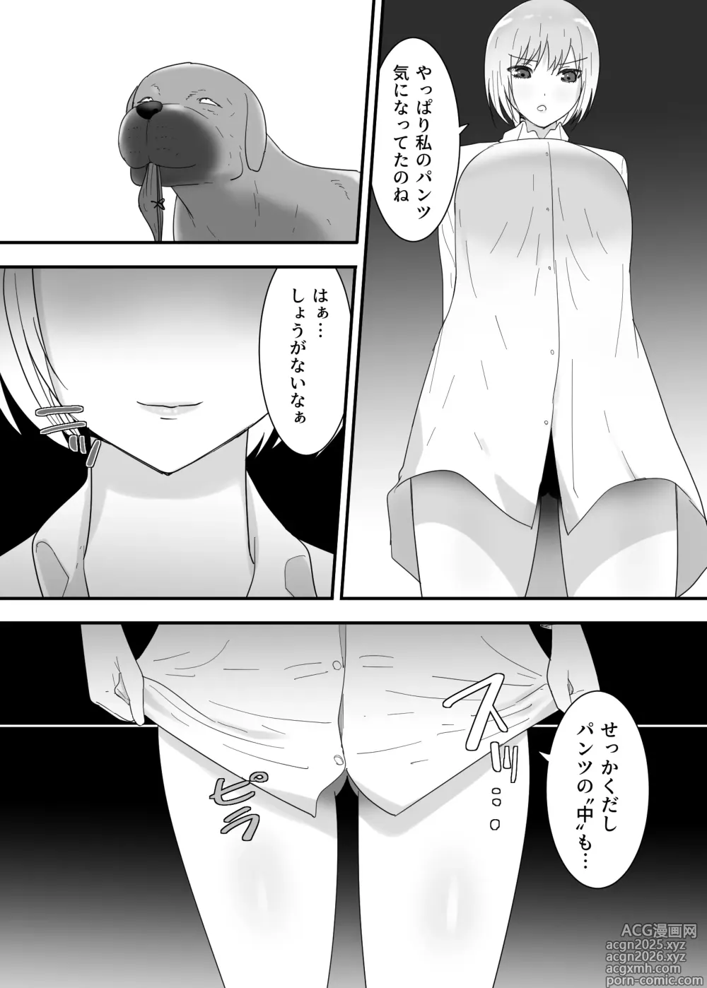 Page 9 of doujinshi Francis wants to Impregnate a schoolgirl!