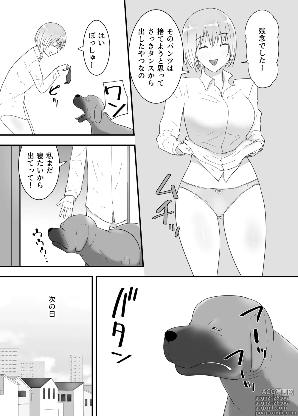 Page 10 of doujinshi Francis wants to Impregnate a schoolgirl!