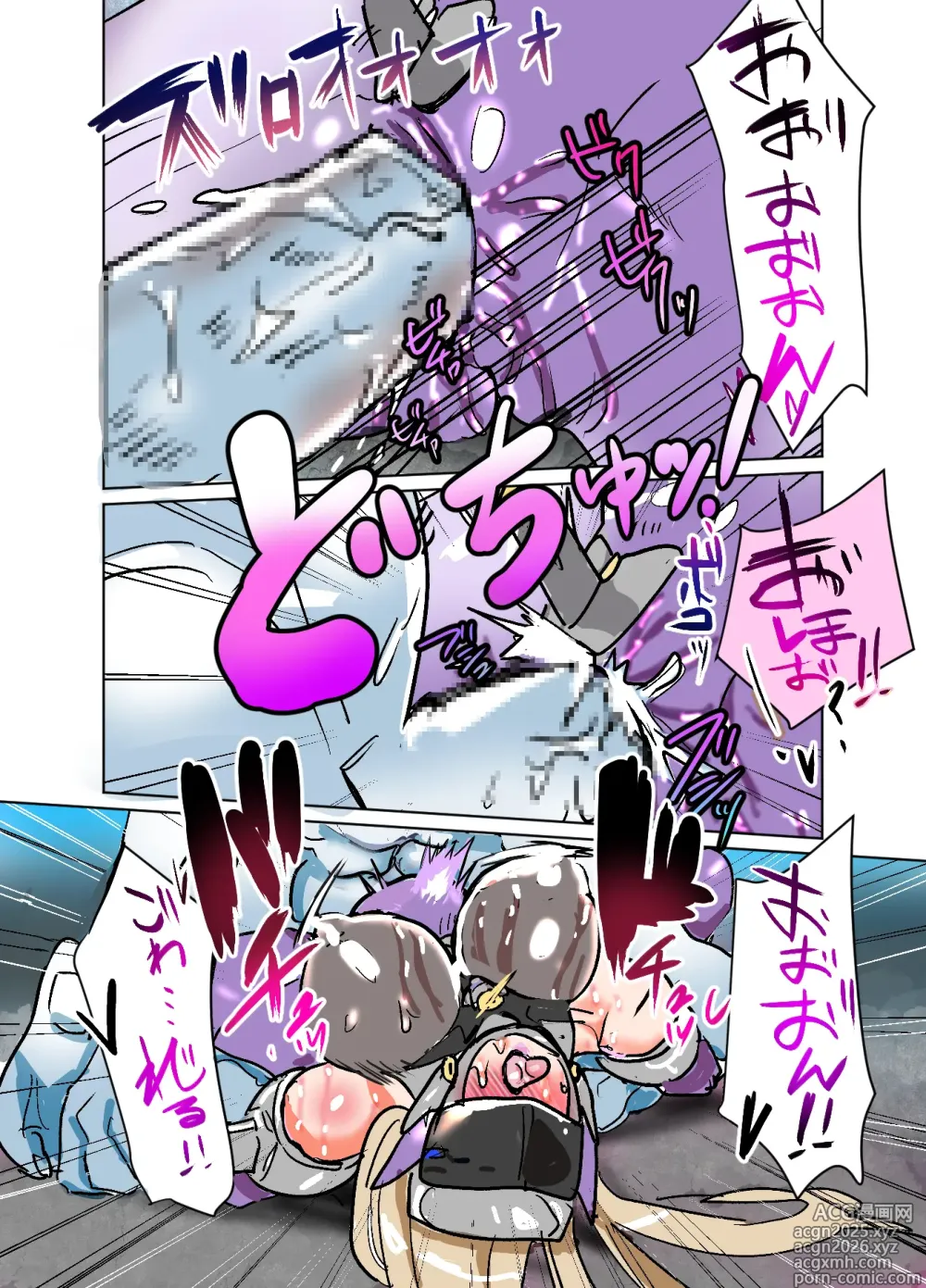 Page 19 of doujinshi 悶絶覆面くのいちシクラメン4