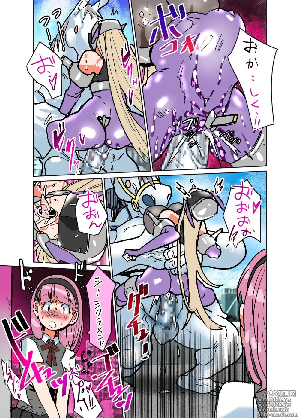 Page 20 of doujinshi 悶絶覆面くのいちシクラメン4