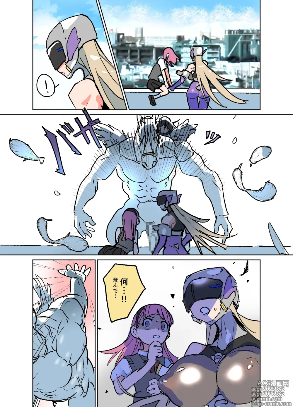Page 4 of doujinshi 悶絶覆面くのいちシクラメン4
