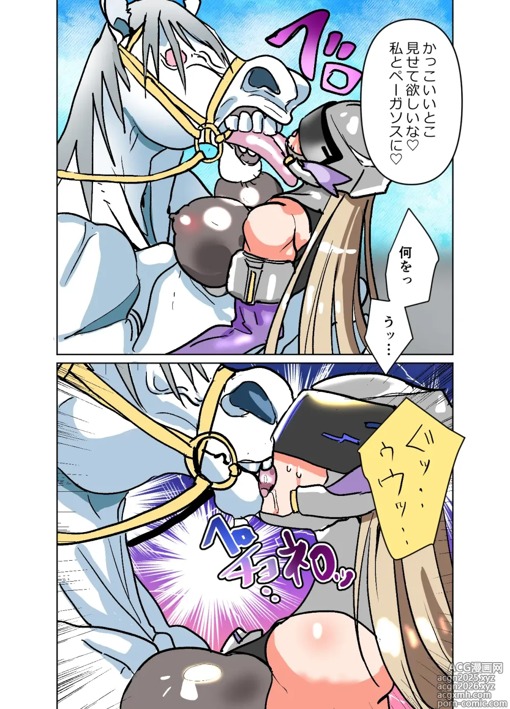 Page 8 of doujinshi 悶絶覆面くのいちシクラメン4