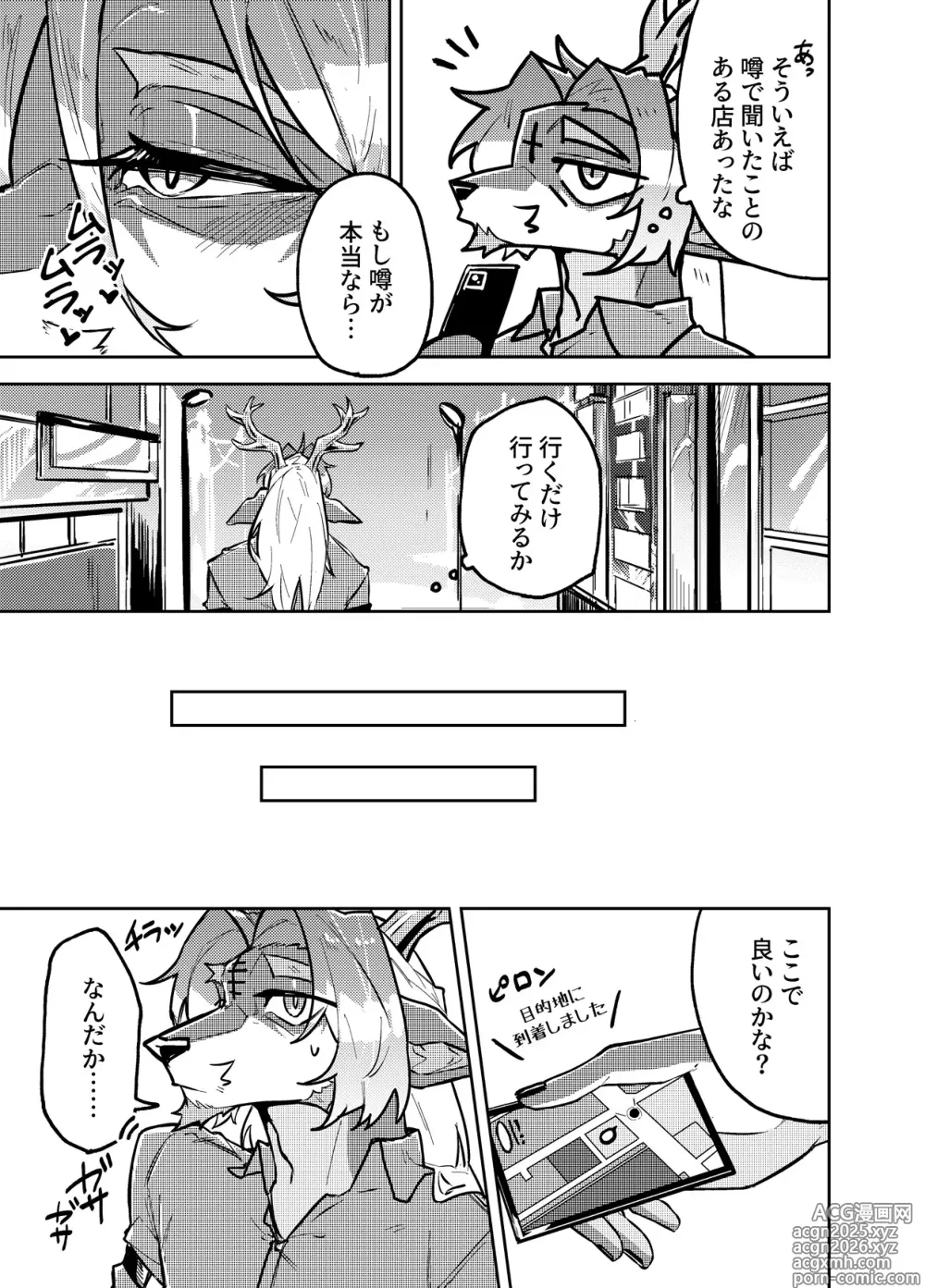 Page 5 of doujinshi minu kairaku