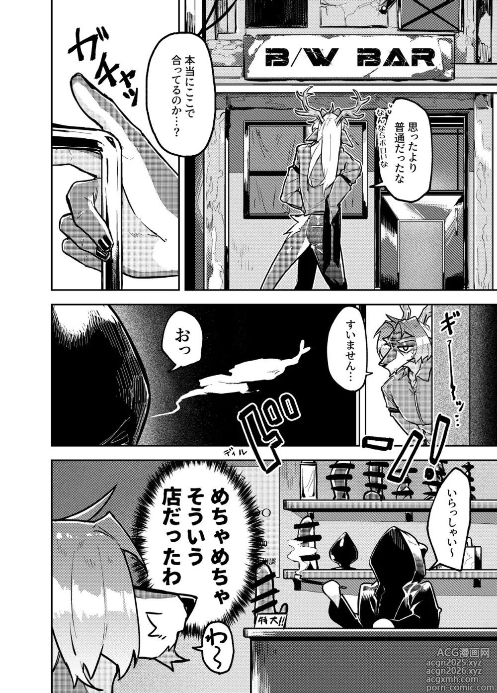 Page 6 of doujinshi minu kairaku