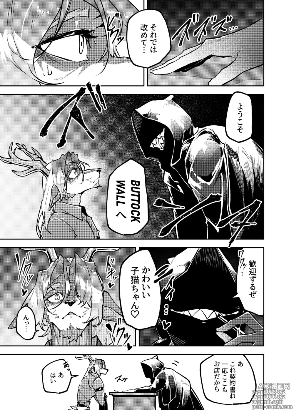 Page 9 of doujinshi minu kairaku