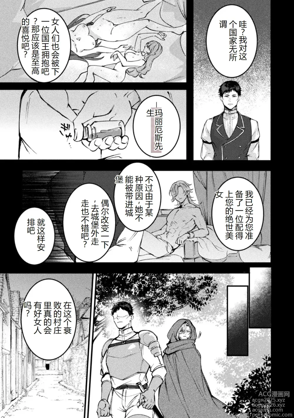Page 37 of manga Bessatsu Comic Unreal Songen Hakai ~Misemono ni Sare Chijoku ni Nureru Onna-tachi~ Digital Ban Vol.2