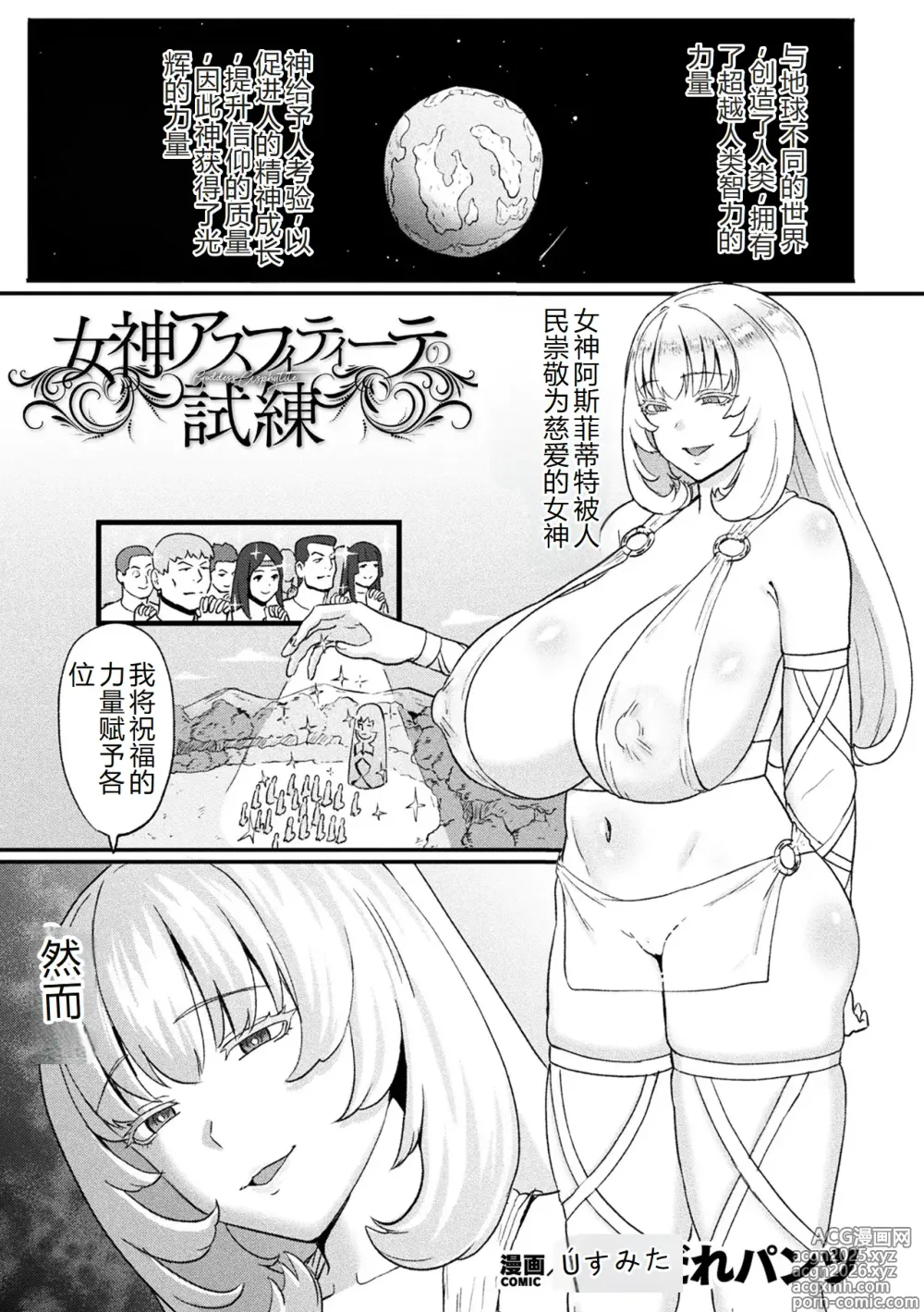 Page 5 of manga Bessatsu Comic Unreal Songen Hakai ~Misemono ni Sare Chijoku ni Nureru Onna-tachi~ Digital Ban Vol.2