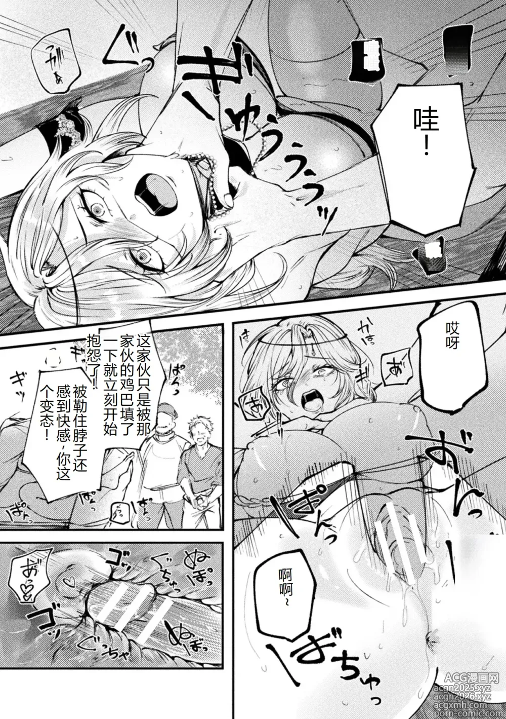 Page 49 of manga Bessatsu Comic Unreal Songen Hakai ~Misemono ni Sare Chijoku ni Nureru Onna-tachi~ Digital Ban Vol.2