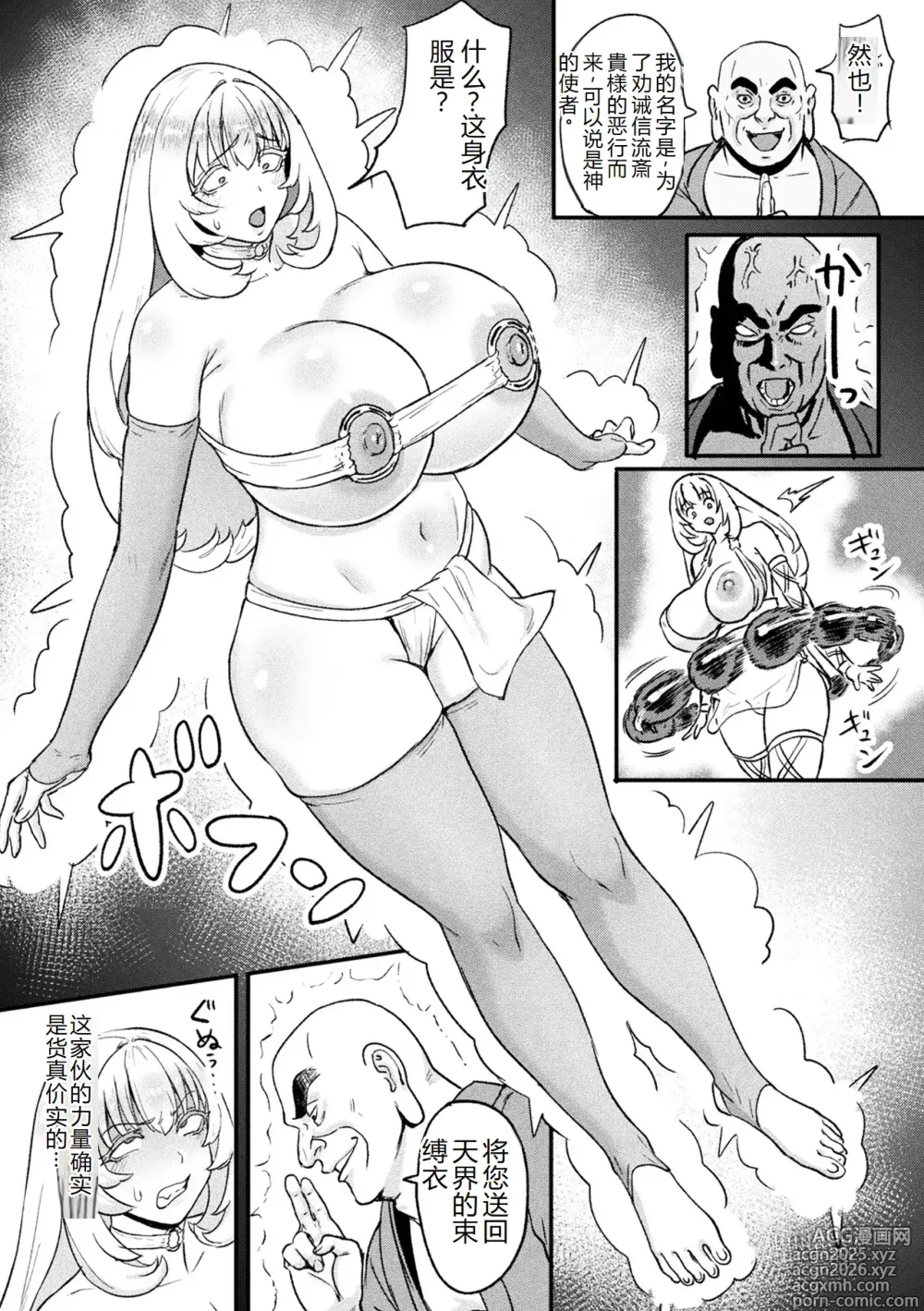 Page 8 of manga Bessatsu Comic Unreal Songen Hakai ~Misemono ni Sare Chijoku ni Nureru Onna-tachi~ Digital Ban Vol.2