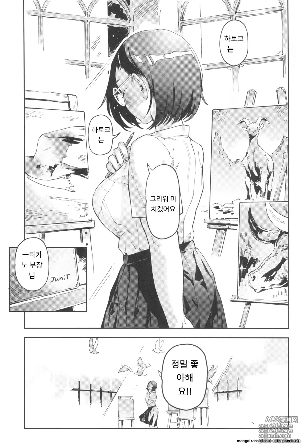 Page 3 of doujinshi Yamane-san wa Junjou