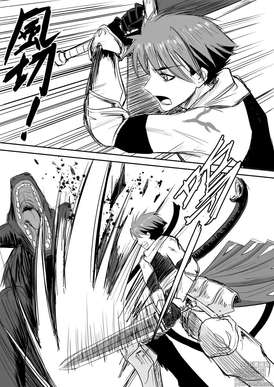 Page 25 of manga 裸之勇者-異世界露出大冒險