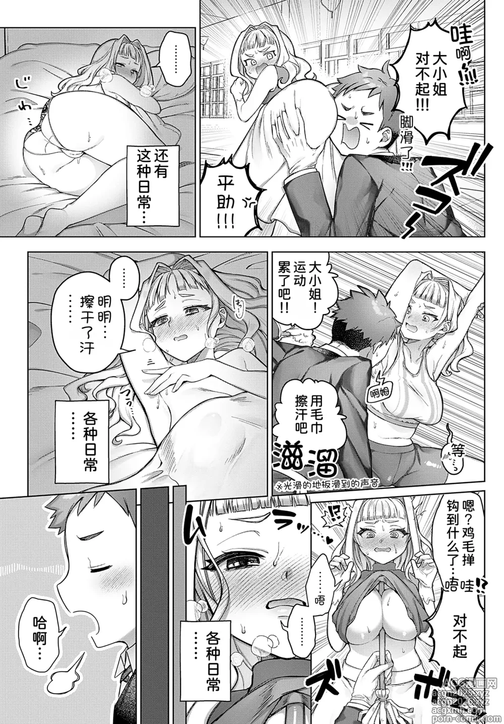 Page 10 of manga Isshoubun no Ai no Tsubo