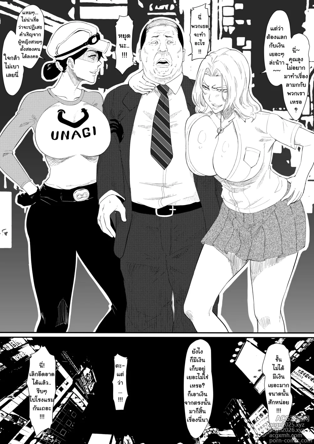 Page 1 of doujinshi Unagiya & Rangiku no Enkou