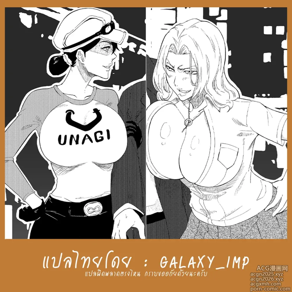 Page 12 of doujinshi Unagiya & Rangiku no Enkou
