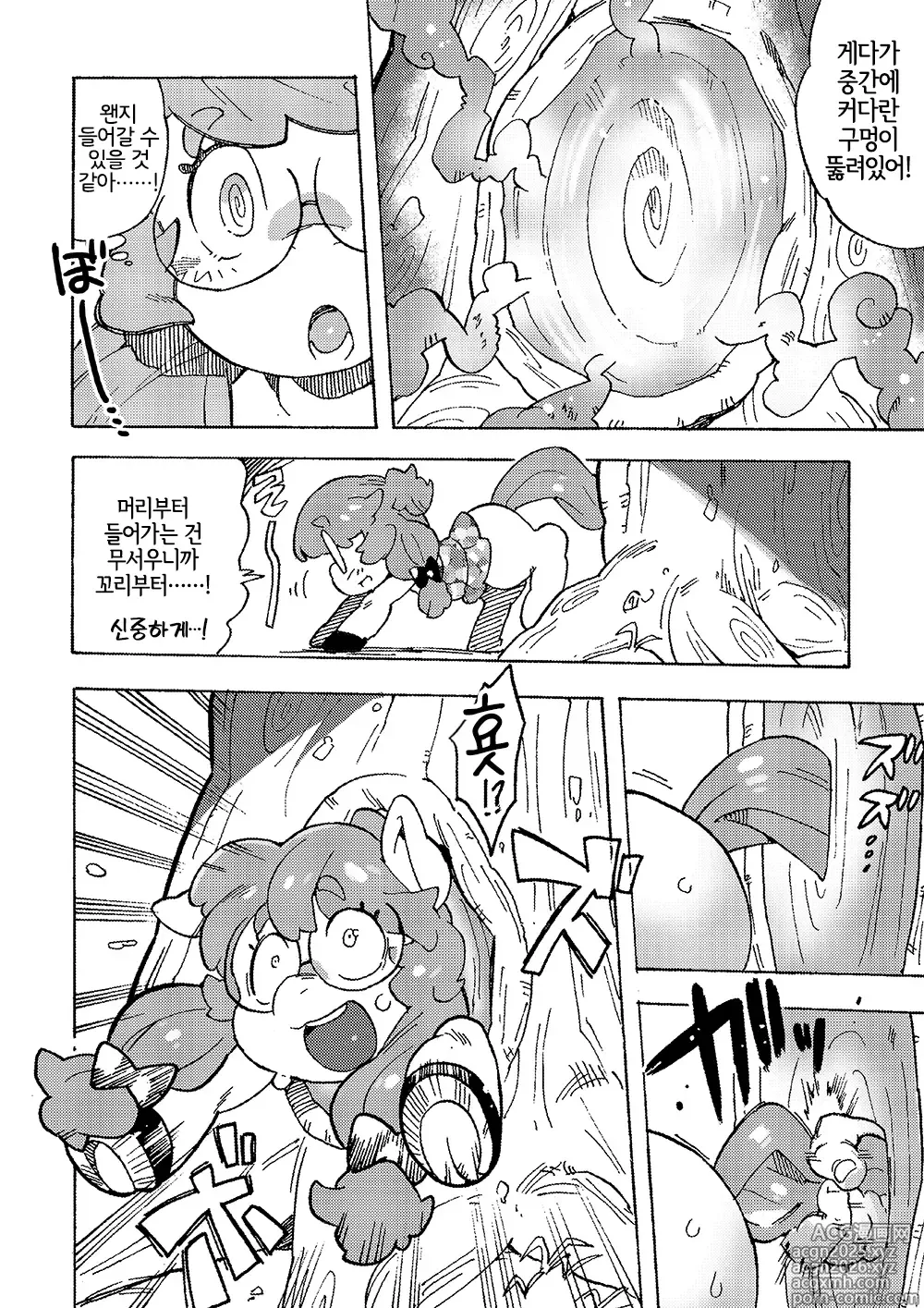 Page 2 of doujinshi Klam to Ayashii Ana