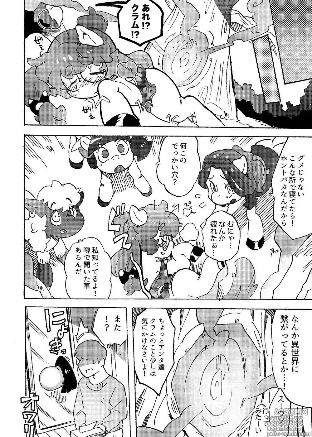 Page 8 of doujinshi Klam to Ayashii Ana