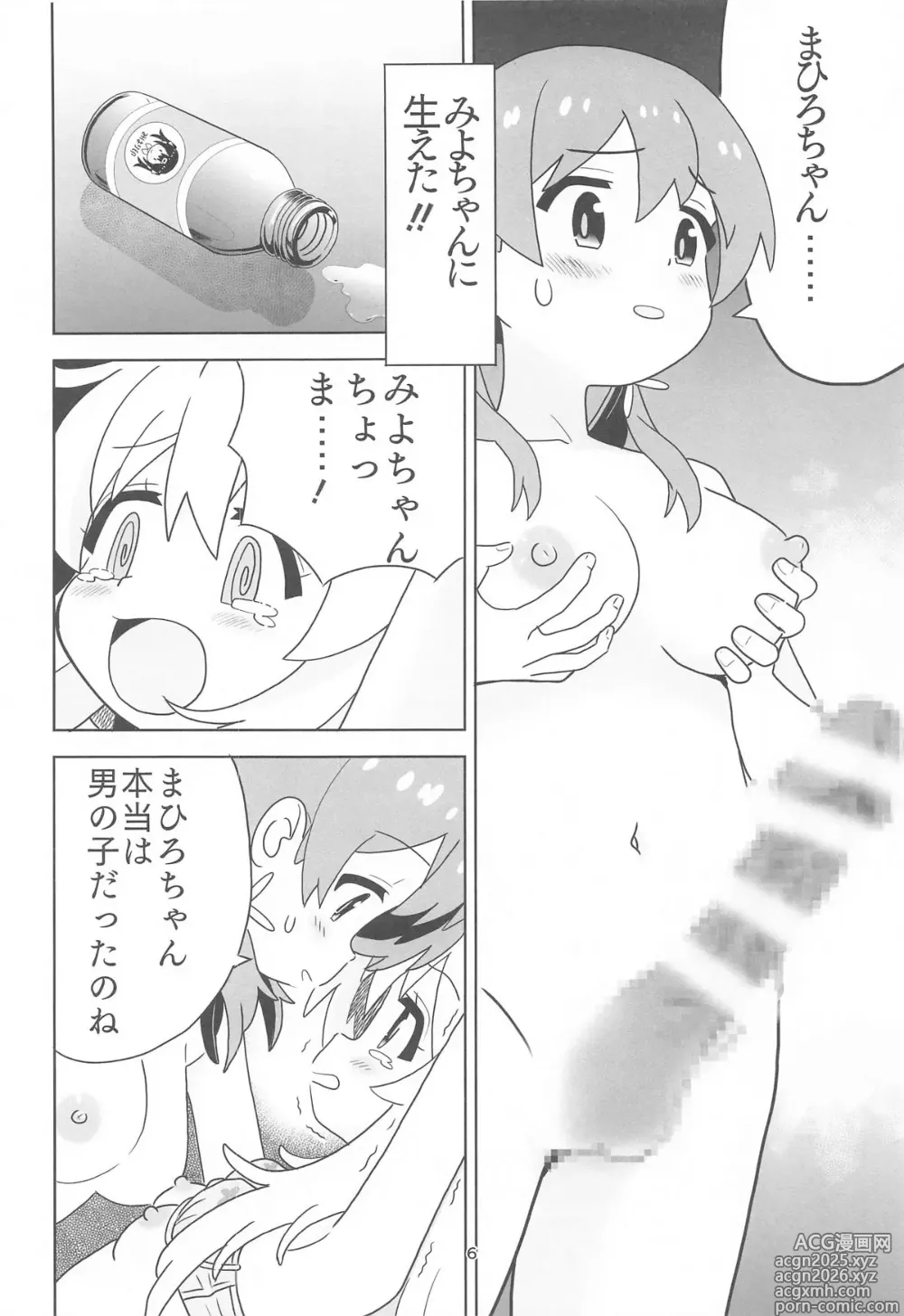 Page 5 of doujinshi Echimai 2