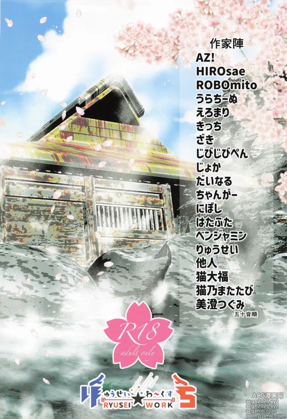 Page 52 of doujinshi Echimai 2
