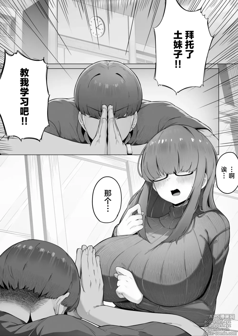 Page 3 of doujinshi Nandemo Iukoto o Kiite Kureru Jimi-ko-chan