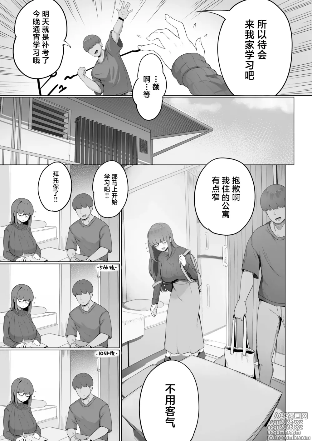 Page 5 of doujinshi Nandemo Iukoto o Kiite Kureru Jimi-ko-chan