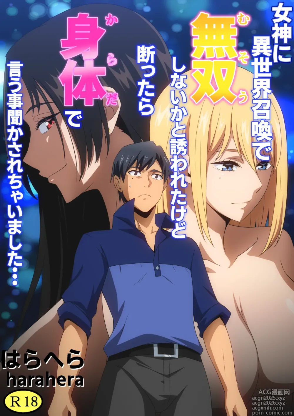 Page 16 of imageset はらへら (8252709) 2020.01.01 - 2025.05.27