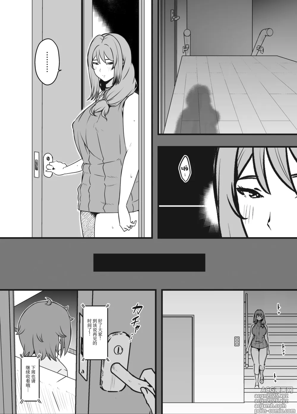 Page 8 of doujinshi Uso Oyako 4
