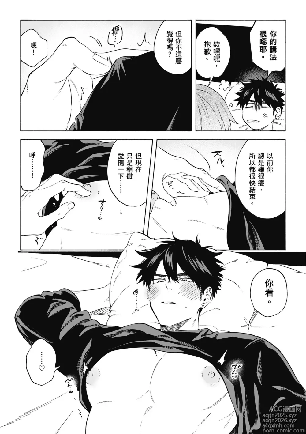 Page 11 of doujinshi Iki Dekinai no wa Kimi no Sei SUPER PINK (uncensored)