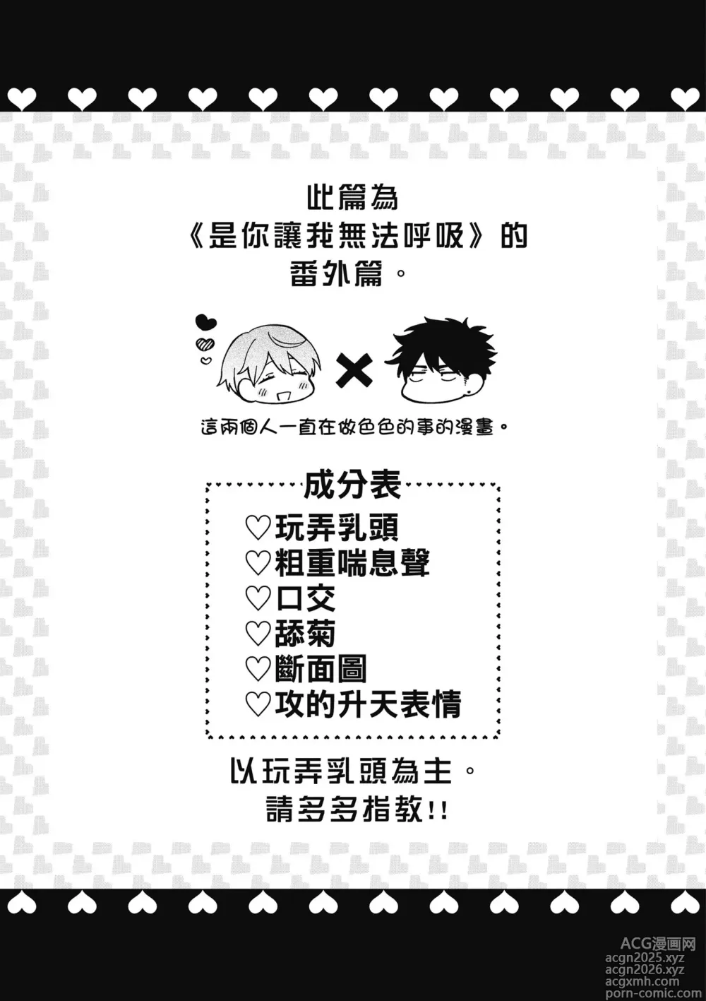 Page 7 of doujinshi Iki Dekinai no wa Kimi no Sei SUPER PINK (uncensored)