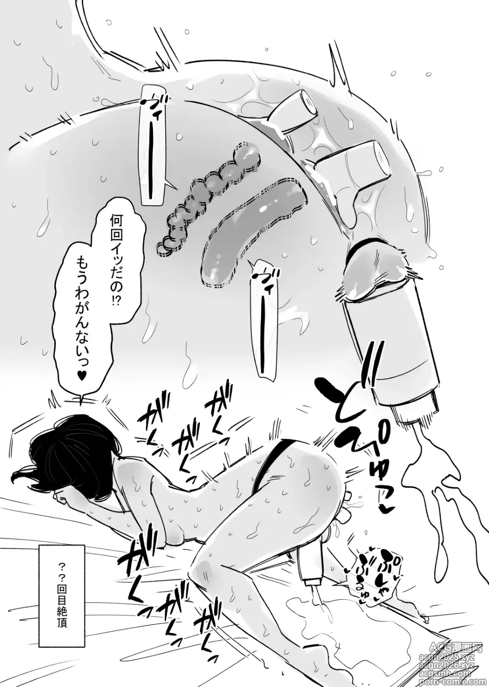 Page 19 of doujinshi Otokonoko ni Nareru Kusuri o Nonda Shufu ga Onanie Kurui ni Naru Hanashi