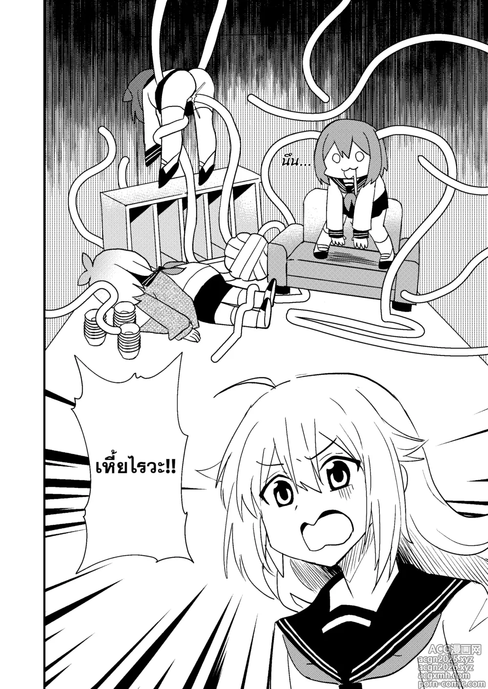 Page 4 of doujinshi ชิกาโนโกะขัดเขากวาง
