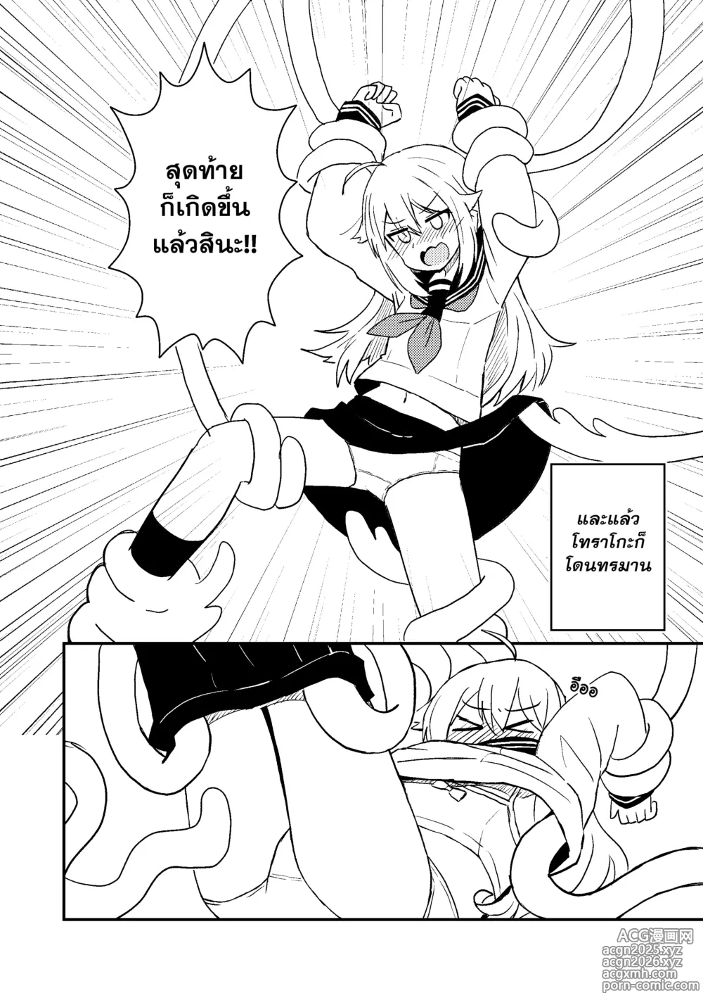 Page 8 of doujinshi ชิกาโนโกะขัดเขากวาง