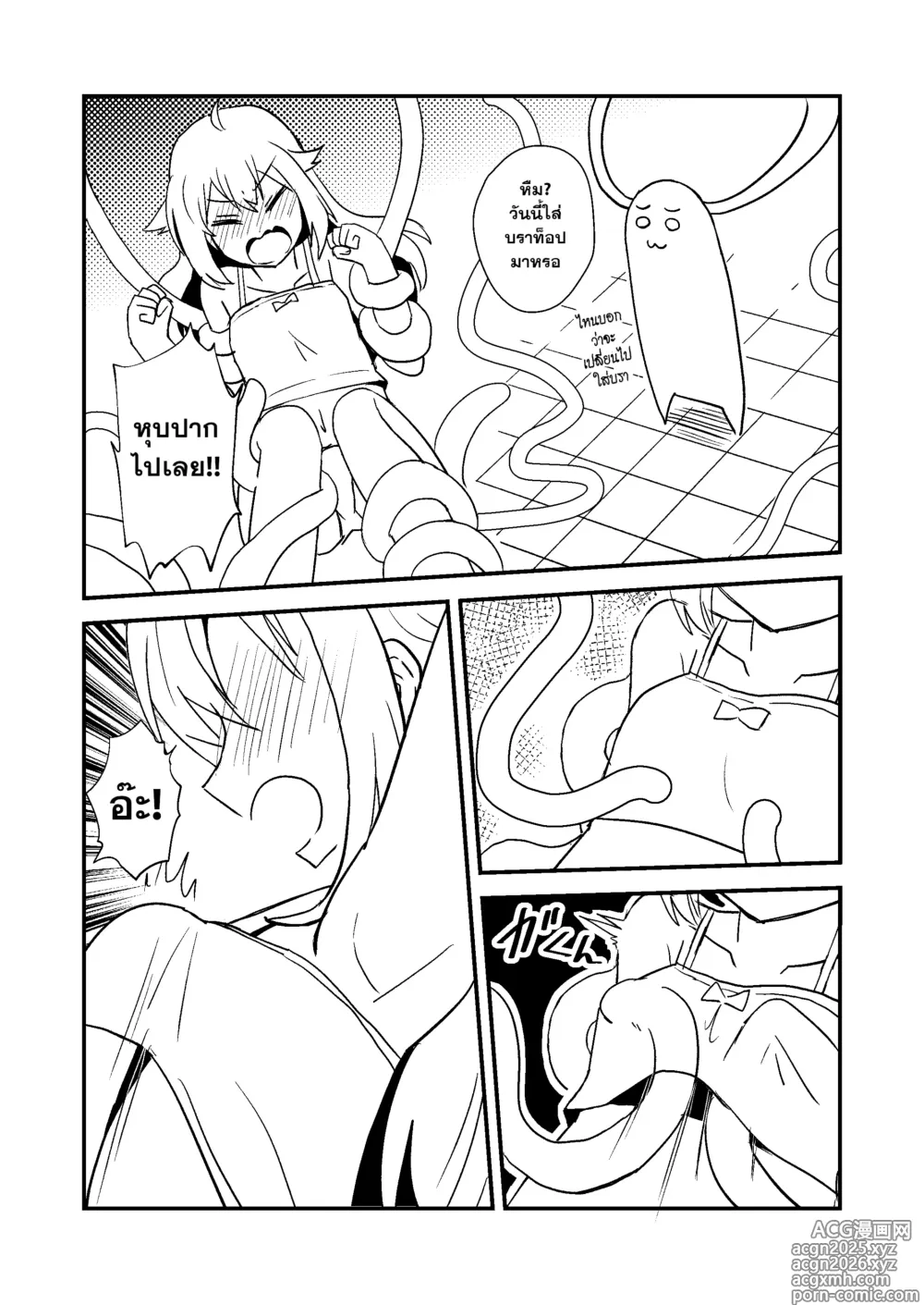 Page 9 of doujinshi ชิกาโนโกะขัดเขากวาง